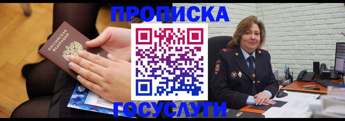временная регистрация надежно в Баймаке