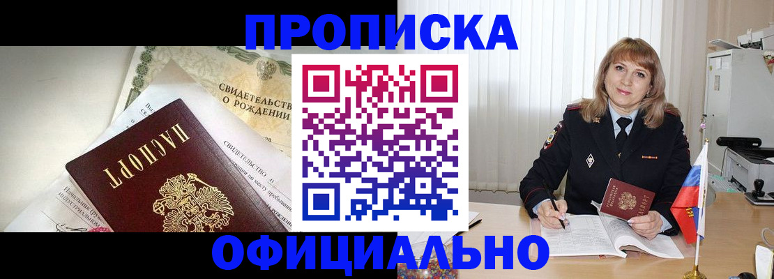 найти адрес прописки в Баймаке