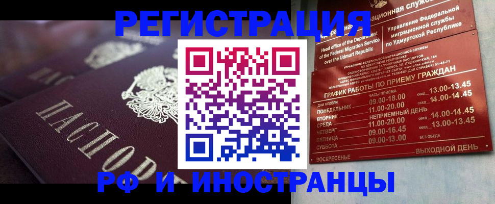 временная регистрация адрес в Баймаке
