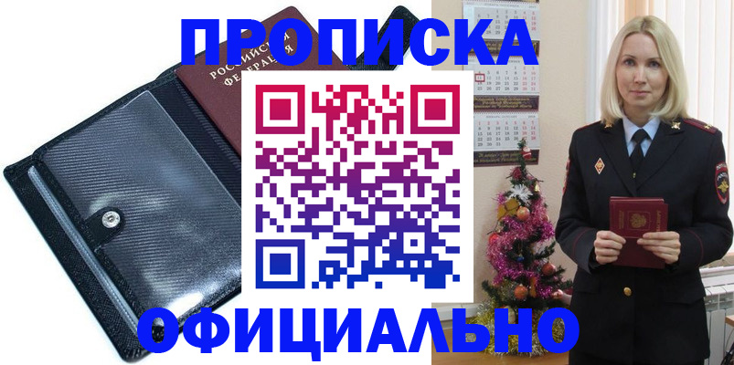 пропишу в квартире в Баймаке