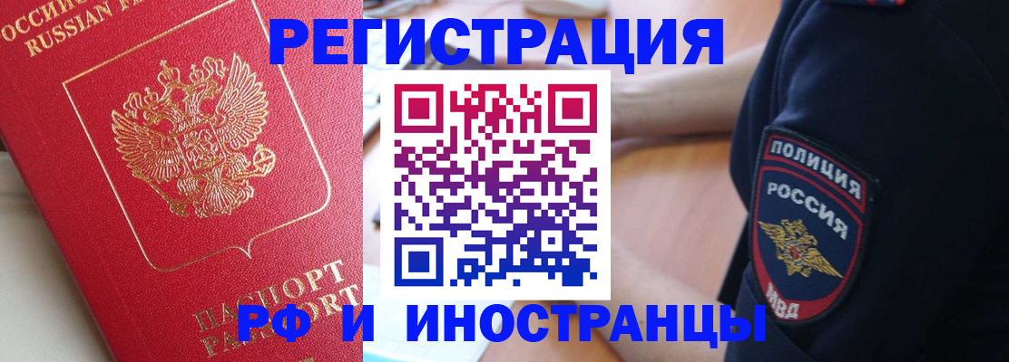прописка паспорт в Баймаке