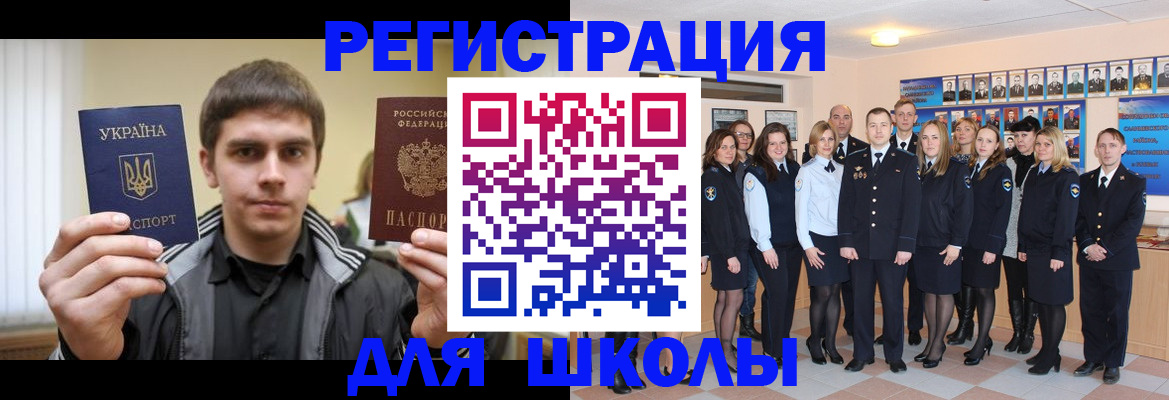 временная регистрация в квартире в Баймаке
